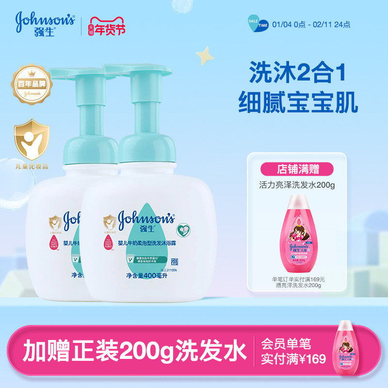 强生婴儿洗发水沐浴露二合一儿童洗护新生儿专用温和沐浴官方正品,婴童洗护,沐浴乳/沐浴露,淘宝优惠券,粉丝福利购,淘宝优惠卷