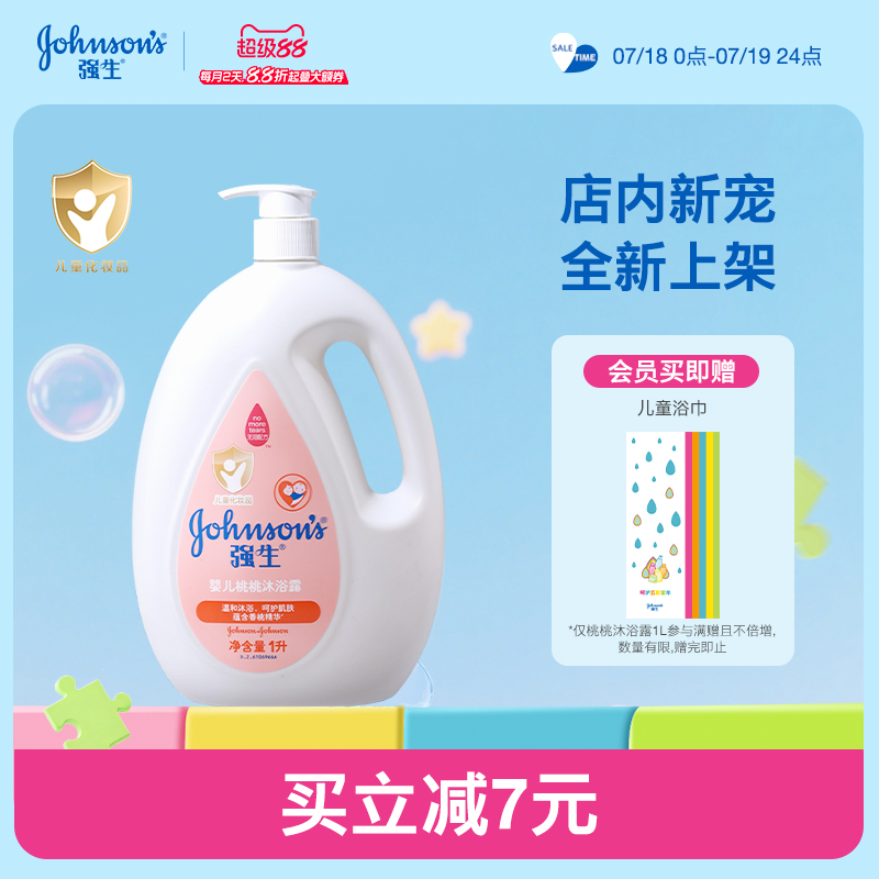 强生婴儿桃桃沐浴露1L