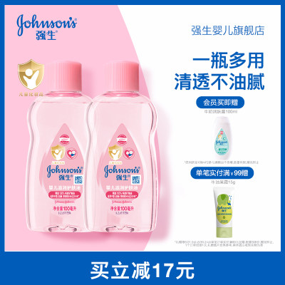 强生婴儿油抚触油新生婴儿专用