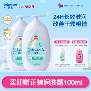 强生婴儿身体乳儿童保湿 润肤露宝宝牛奶润肤乳秋冬滋润面霜正品