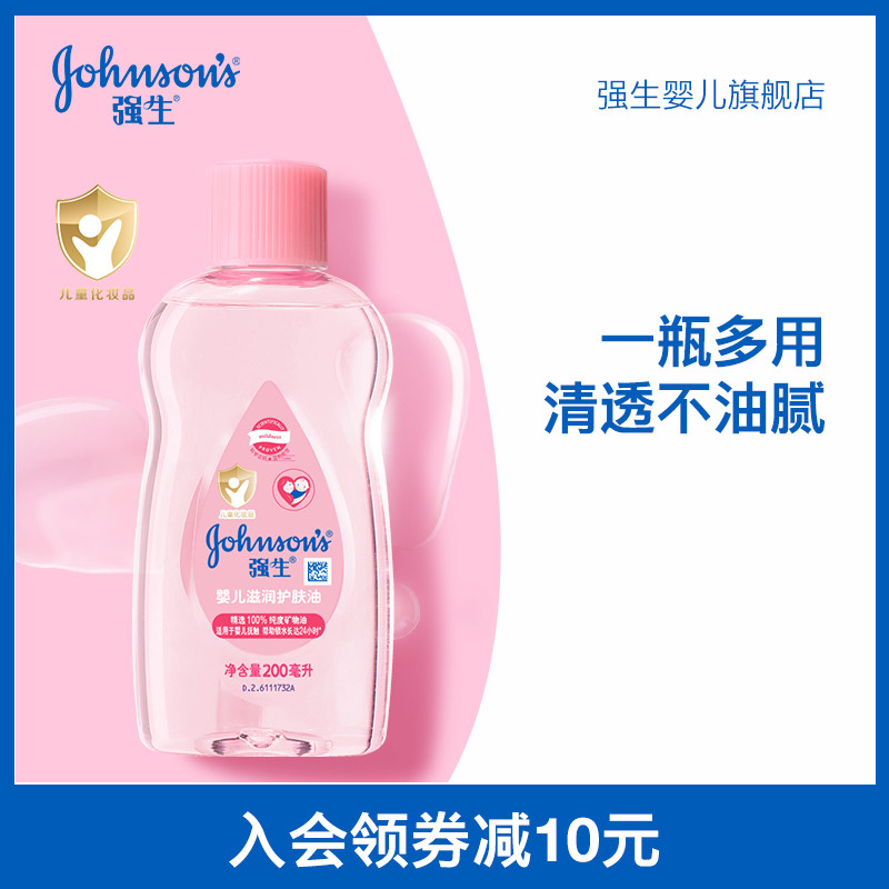 ���ڲ�����ǿ��Ӥ��������bbӤ����Ħ�Ͷ�ͯ�����ͱ����������º����ͷ������2�����㡿Ӥ����Ħ��200ml  47.9Ԫ