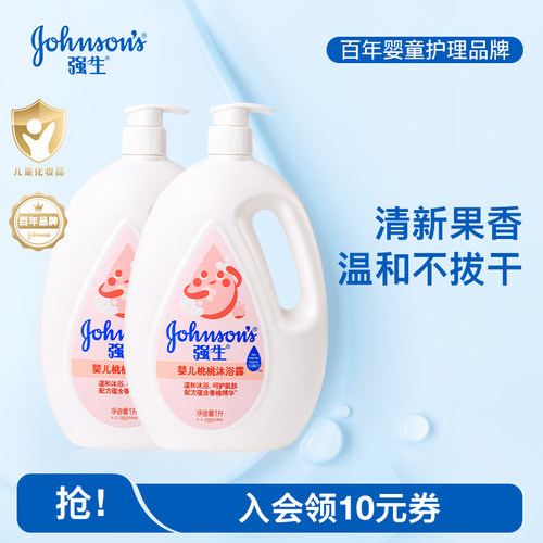 强生婴儿桃桃沐浴露1L
