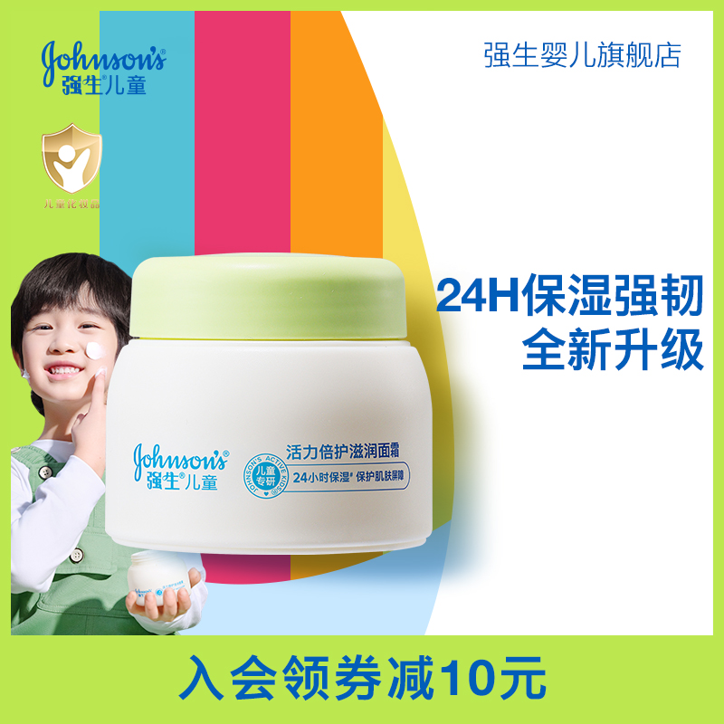 强生婴儿牛油果柔护面部滋润霜25g