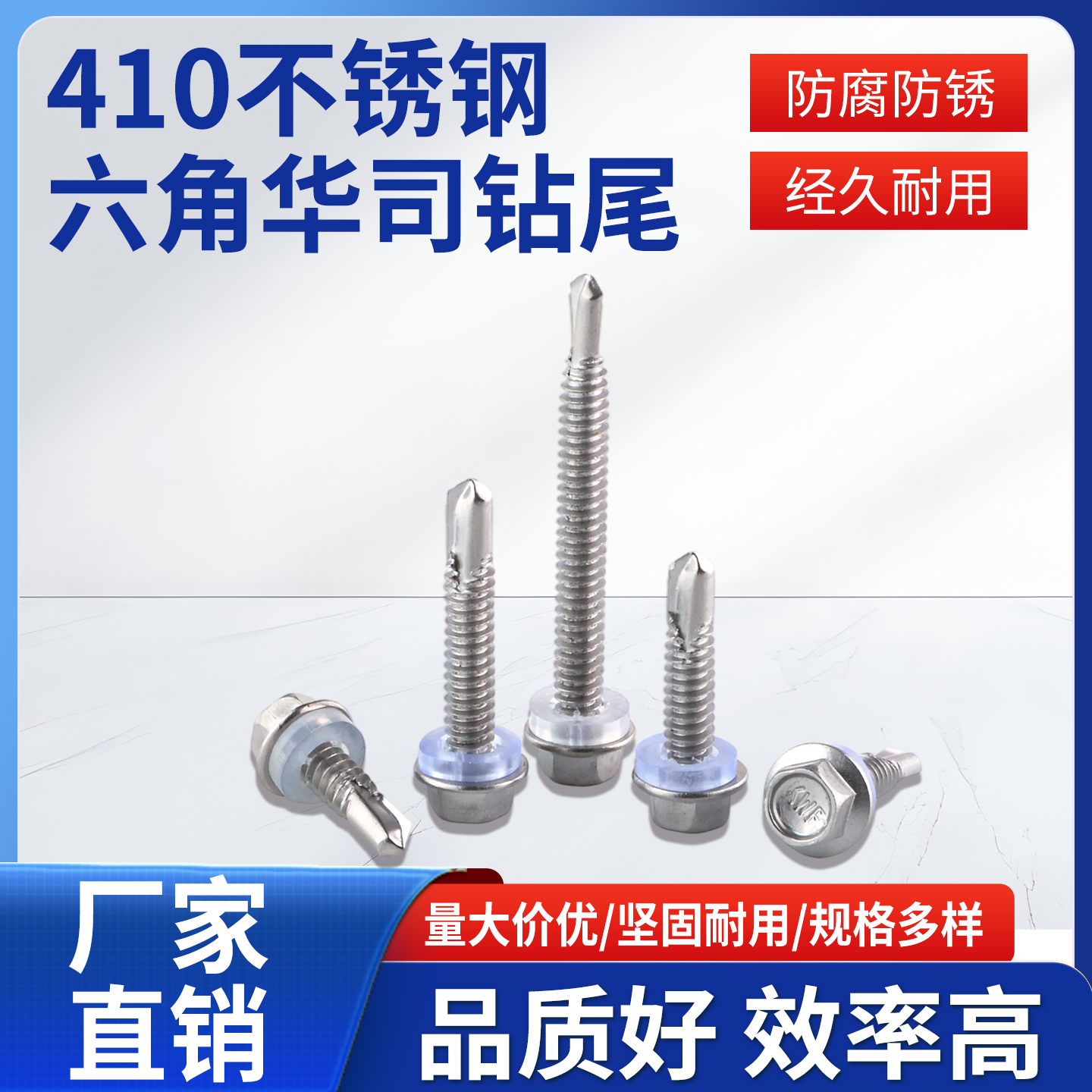 410不锈钢外六角钻尾螺丝燕尾自攻钉彩钢瓦螺钉M5 【按斤批发】