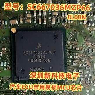 芯990-9407.1D P105071D 1福特福克斯ABS泵电脑板CUP片I990-9407C