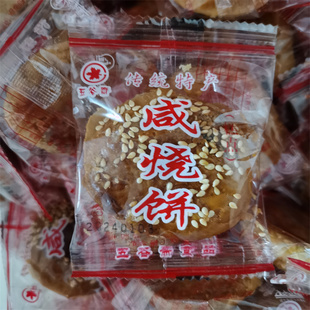 干粮食品休闲零食品 咸烧饼浙江绍兴特产小吃零食糕点芝麻酥饼老式