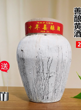 绍兴特产黄酒十年陈酿善酿酒20斤坛装半甜型手工糯米老酒家庭自饮