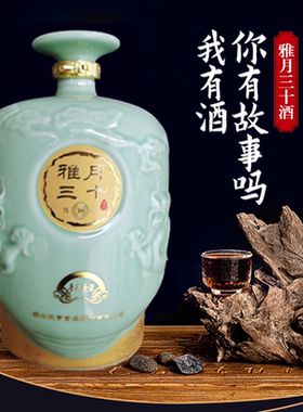 绍兴黄酒咸亨雅月三十黄酒皮质礼盒陈30酿手工原酒年份老酒绍兴酒