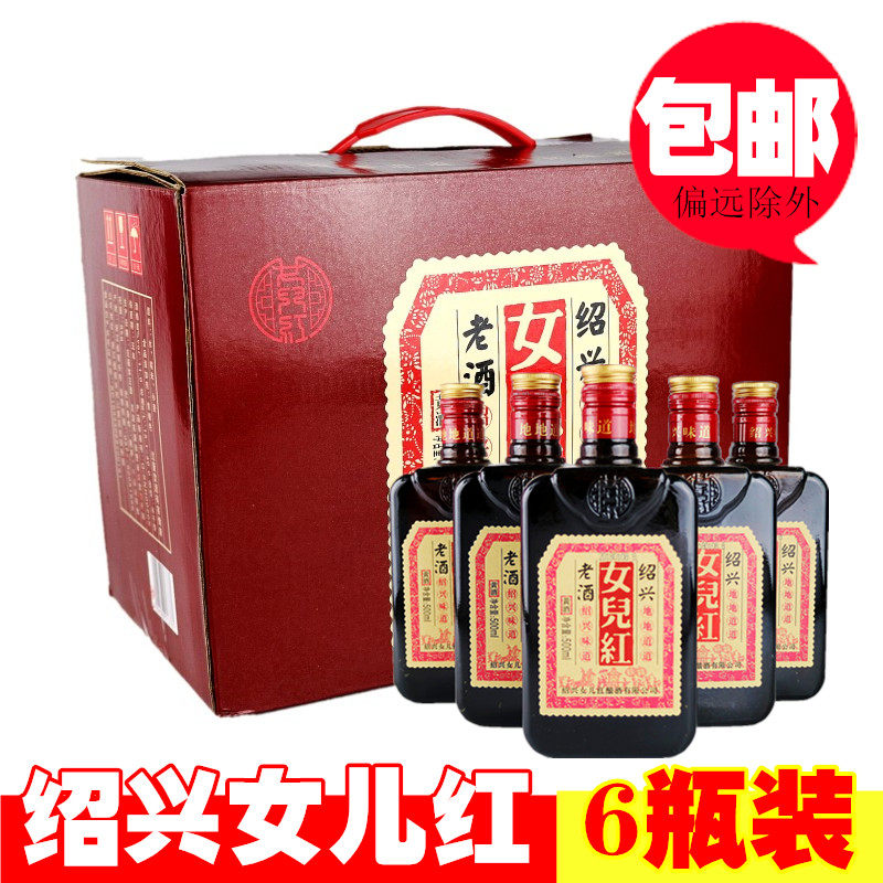 绍兴女儿红黄酒女儿红花雕酒陈年绍兴黄酒女儿红绍兴老酒整箱