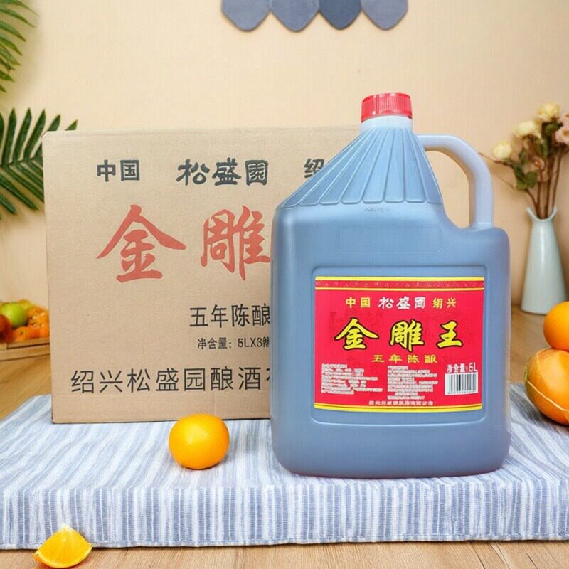浙江绍兴松盛园金雕王老酒绍兴特产花雕酒做菜料酒黄酒桶装5L*3桶