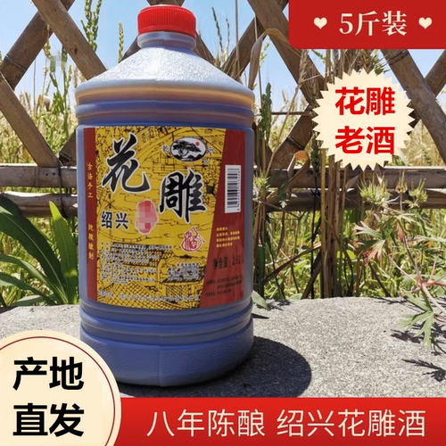 绍兴产黄酒桶装产花雕酒做菜