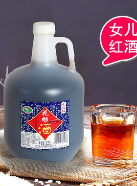 女儿红绍兴黄酒塑料壶装可泡