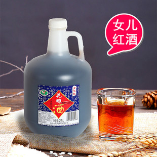 绍兴黄酒女儿红三年陈花雕酒塑料壶装2.5L桶装老酒料酒可泡阿胶