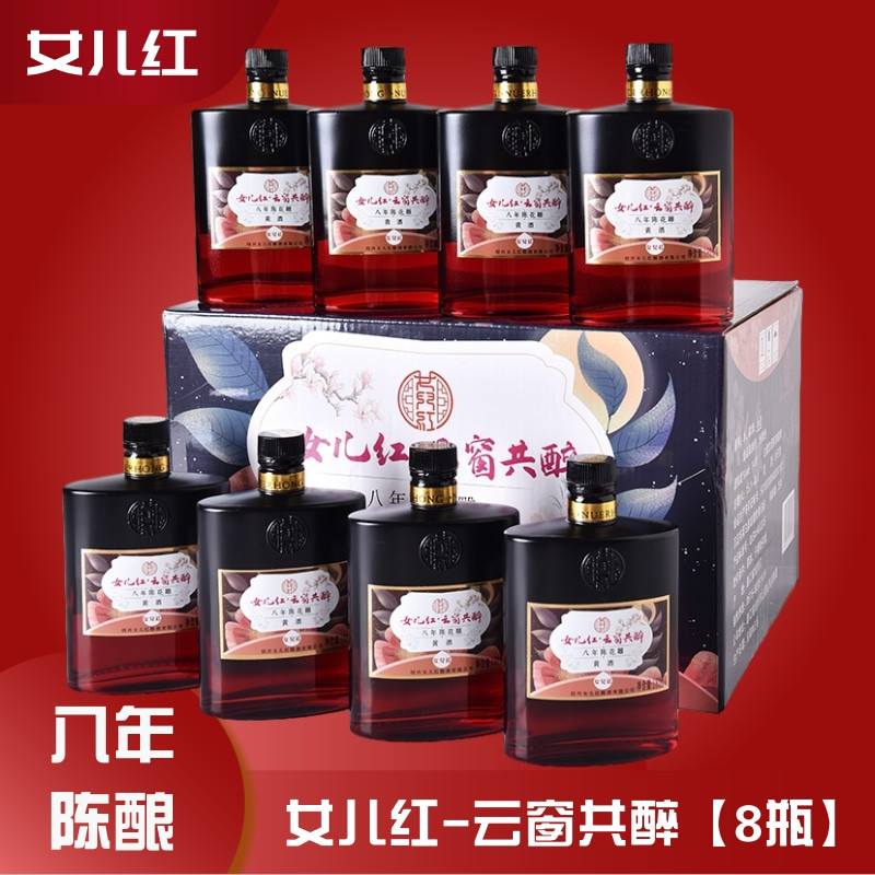 绍兴女儿红黄酒 八年陈酿云窗共醉花雕酒礼盒装配蟹花雕酒8瓶整箱