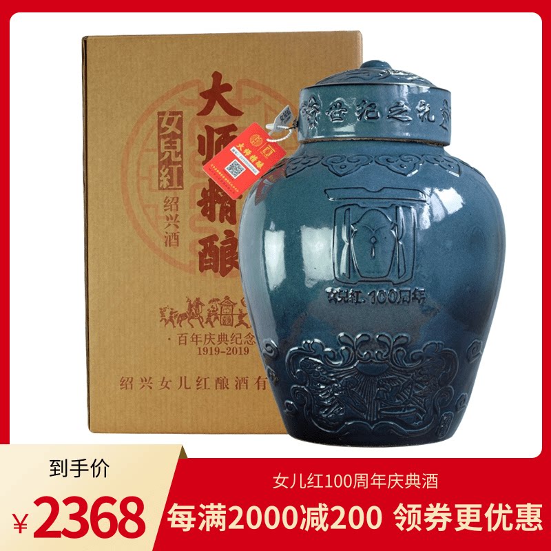 收藏证书绍兴女儿红黄酒大师精酿纪念版原酒15L可长期储存