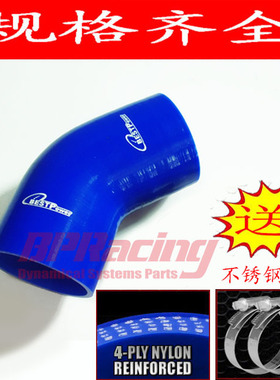 45度35mm/38/40/45/54/57/68/70/76/80/83/89mm硅矽胶接驳弯管