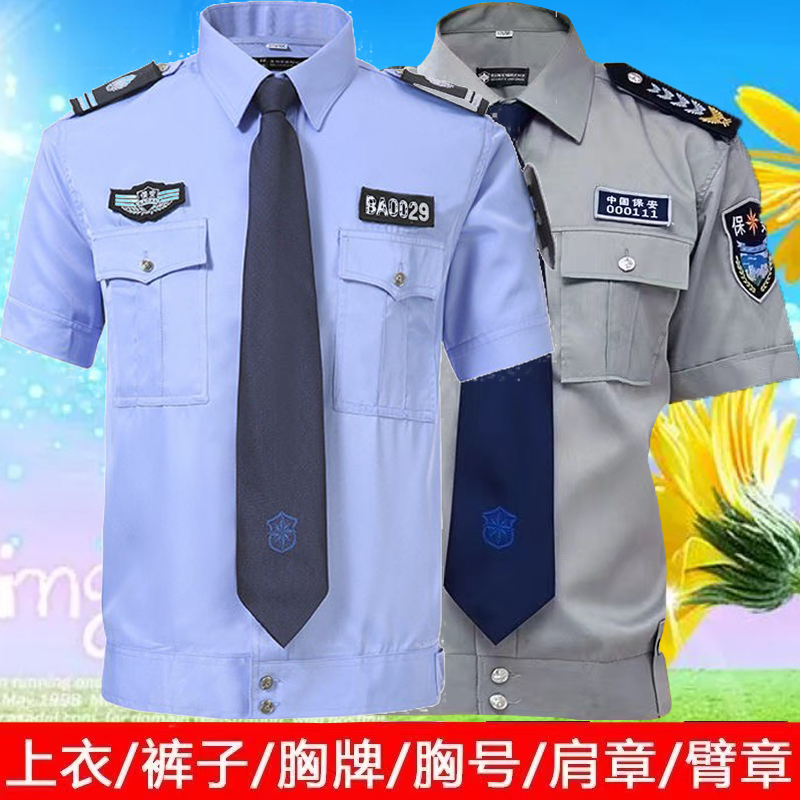 2011新式保安服短袖男小区物业