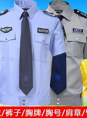 2011新式保安服夏装短袖薄款长袖衬衫蓝色衬衣保安工作服灰色套装