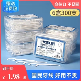 里米口腔超细高分子细滑牙线棒一次性牙签便携牙线盒牙线签清新