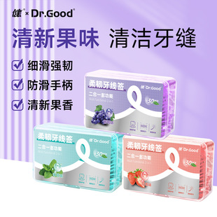 健牌水果味牙线超细家庭装细滑护理牙线棒剔牙签线高拉力牙线签