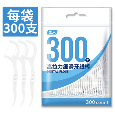 里米牙线棒超细家庭装