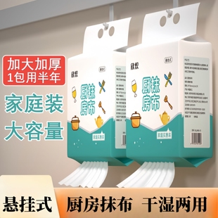 欣炽悬挂式懒人抹布干湿两用清洁厨房抹布用纸专用纸一次性洗碗布
