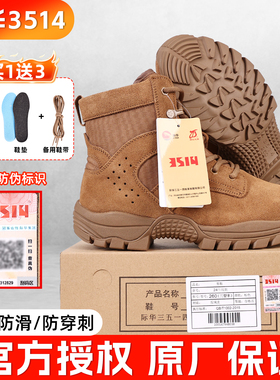 际华3514中高帮棕色战术靴户外登山作训靴登山男士沙漠作战飞行靴