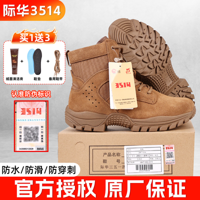 中高帮棕色作训靴男士户外鞋子