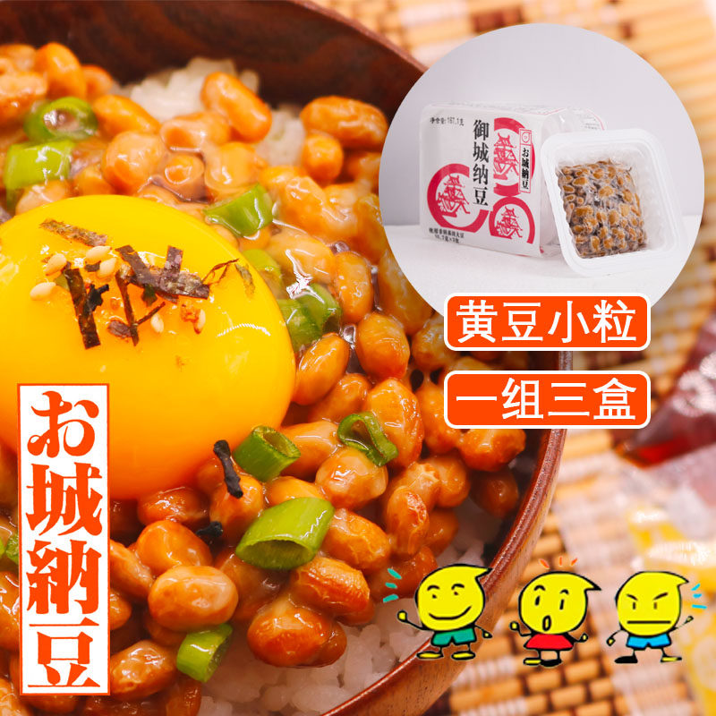 黄豆小粒お城纳豆美屋食品日本技术国产拌饭调料健康纳豆大连发货 - 实物图