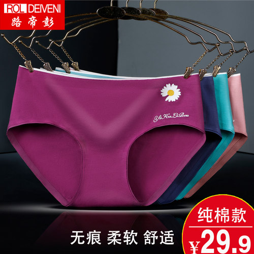 4条装内裤女式纯棉夏一片式全棉