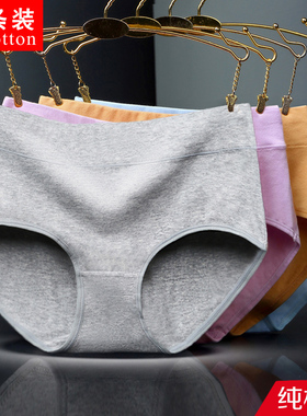 纯棉内裤女士中腰高腰全棉无痕提臀舒适透气新款大码少女三角裤头
