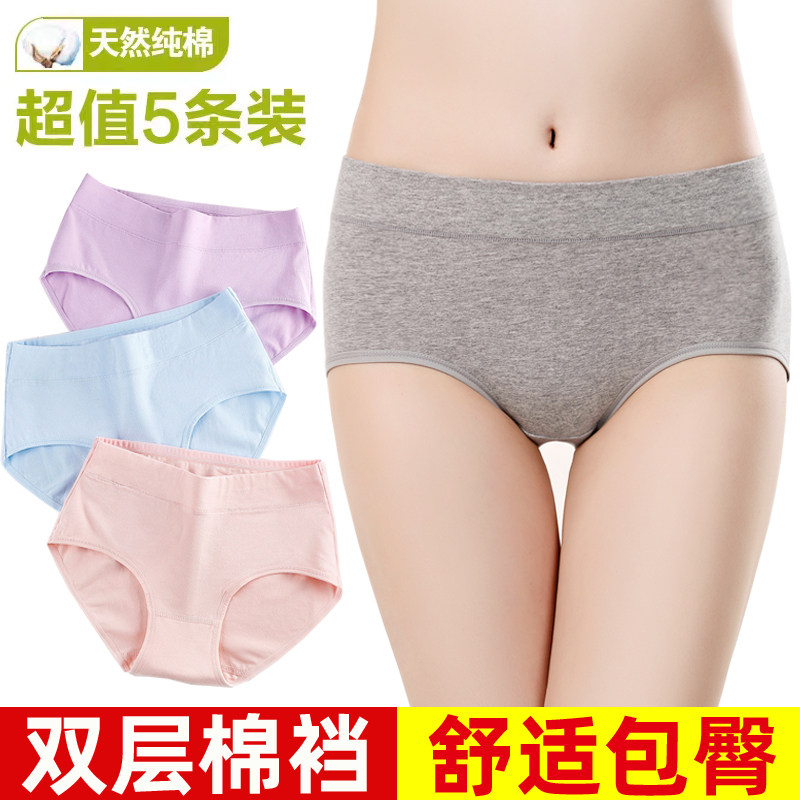 纯棉中腰内裤三角裤包臀收腹