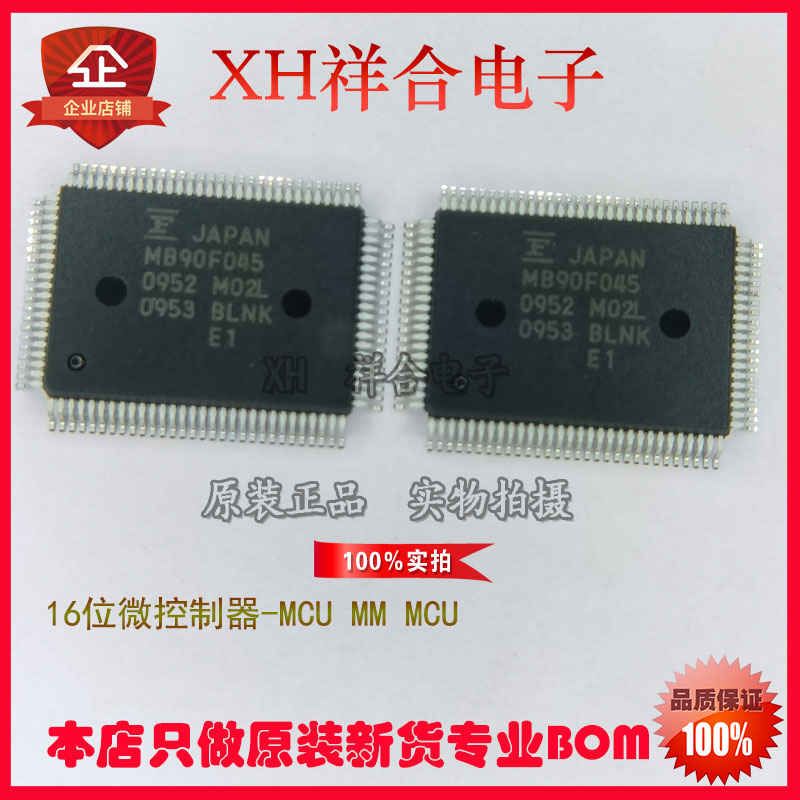 MB90F045 MB90F045PF-G QFP-100 16位微控制器-MCU全新进口原装