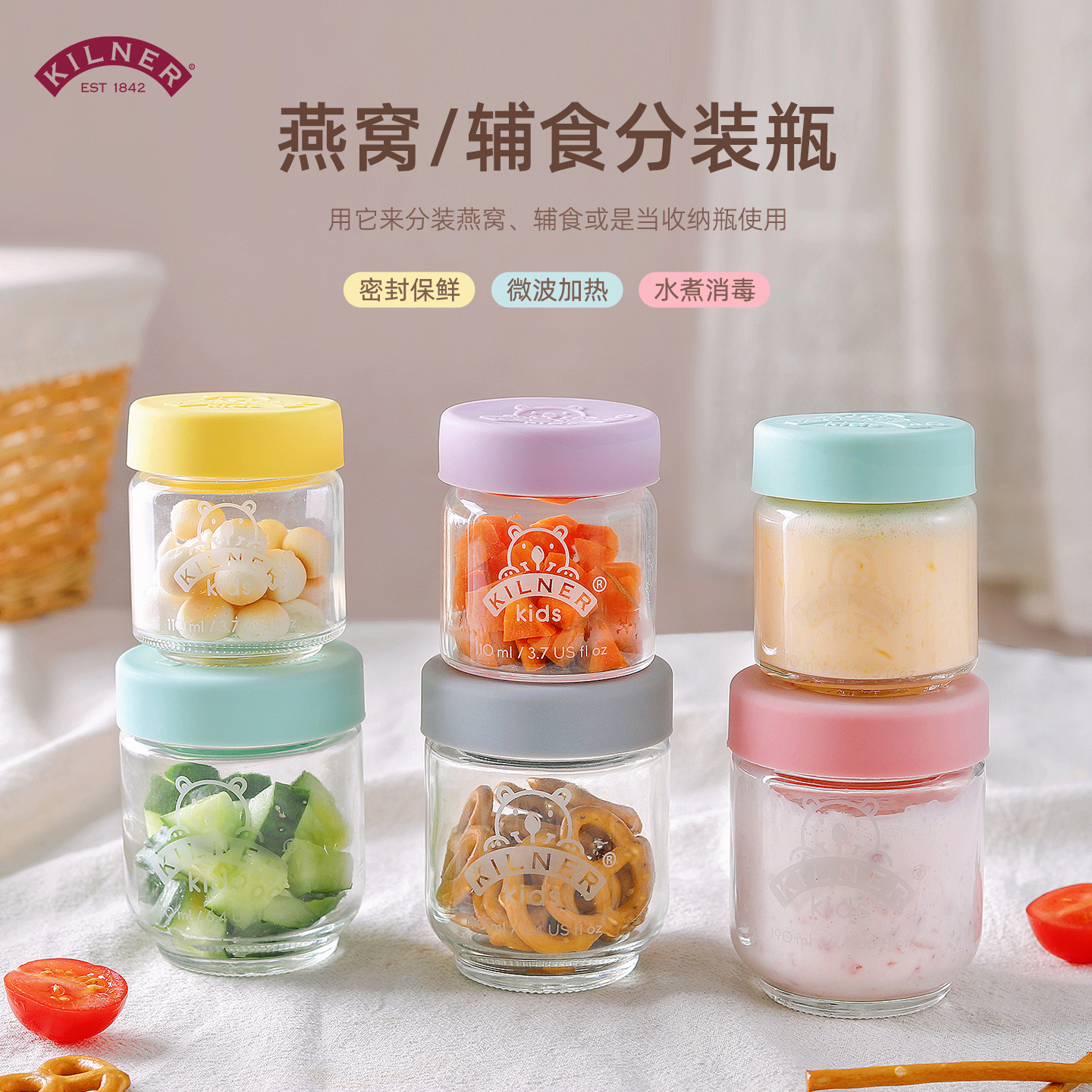 英国kilner燕窝分装瓶水煮耐高温
