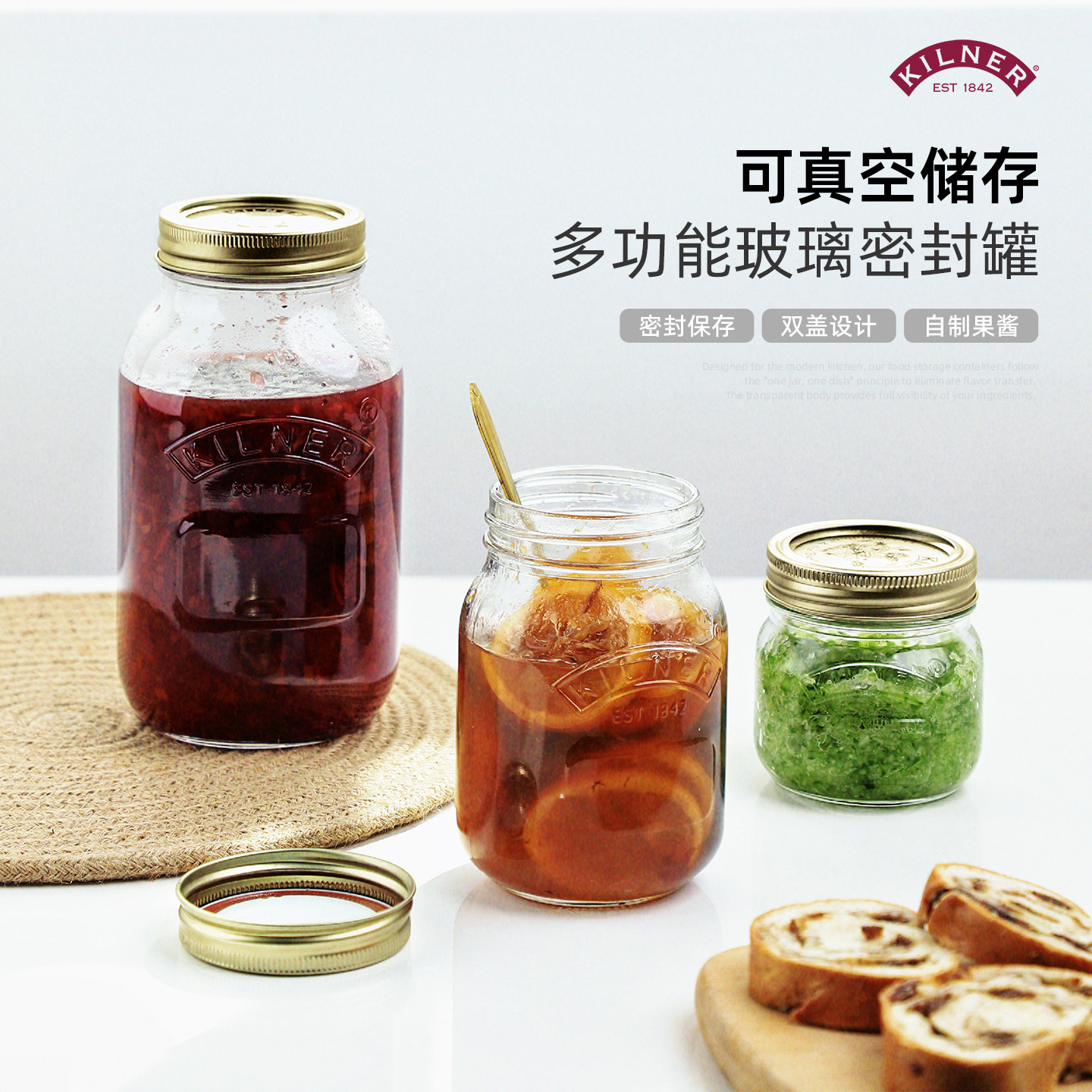 英国kilner玻璃果酱瓶蜂蜜瓶咖啡豆密封罐收纳分装瓶食品级储物罐