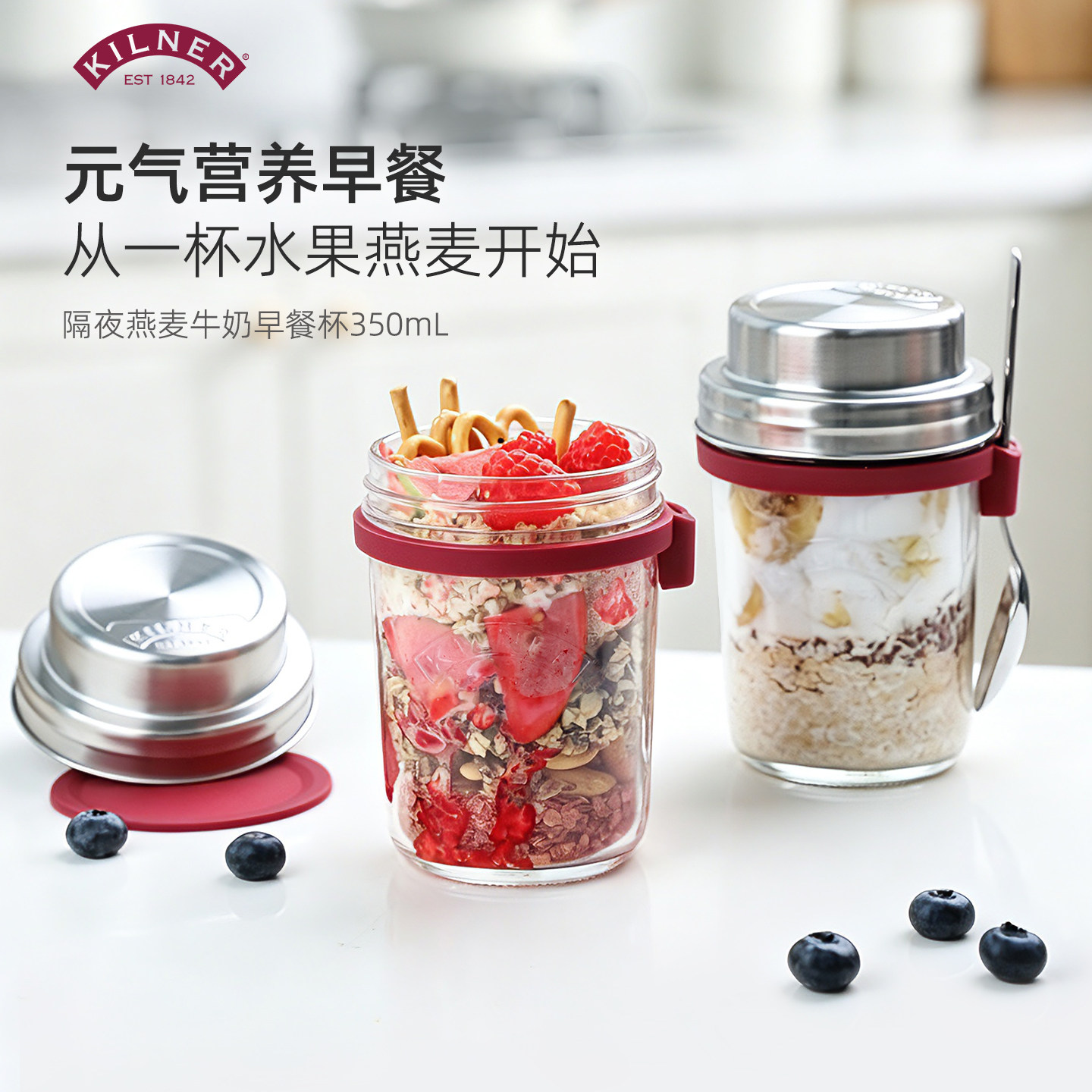 Kilner早餐杯隔夜燕麦杯带刻度图片