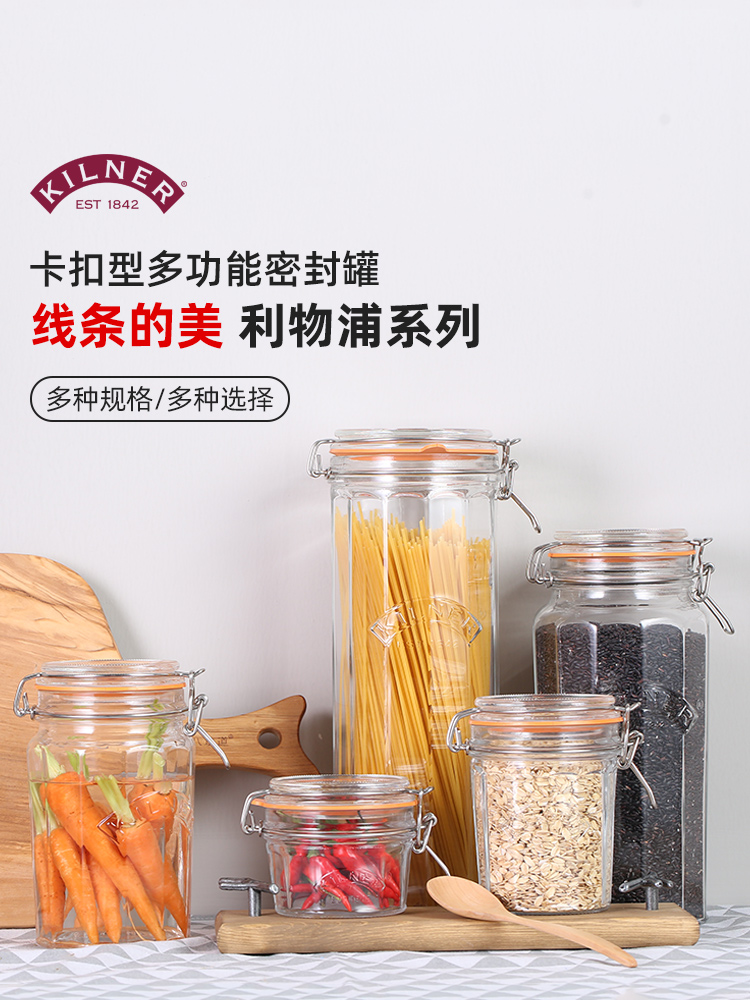 英国Kilner玻璃密封罐腌制泡菜杂粮储物罐密封瓶子泡酒罐子食品级