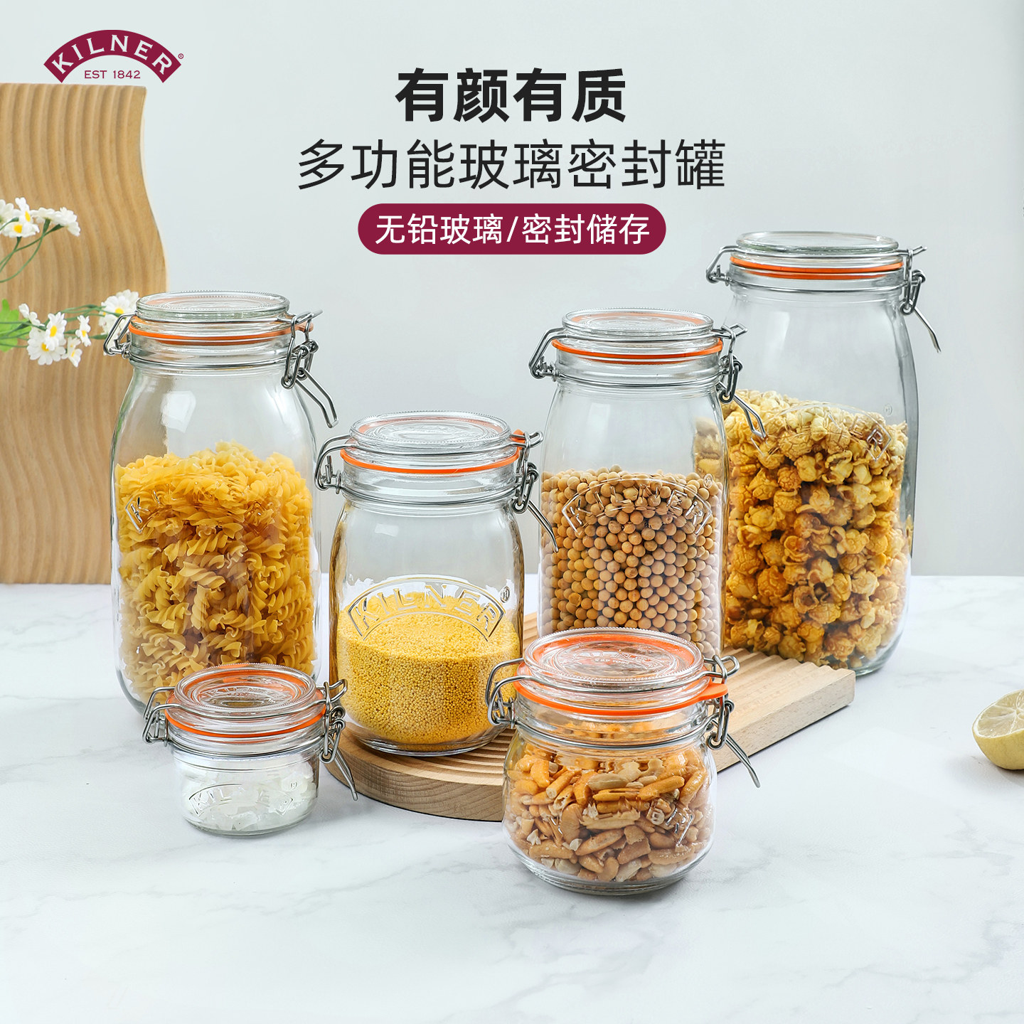 英国Kilner玻璃密封罐食品级家用泡酒泡菜坛蜂蜜瓶子百香果储物罐