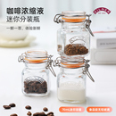 瓶透明小密封罐玻璃瓶子自制果酒瓶 英国kilner迷你咖啡浓缩液分装