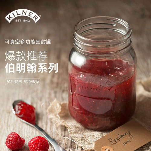 玻璃密封罐食品级果酱瓶加厚真空