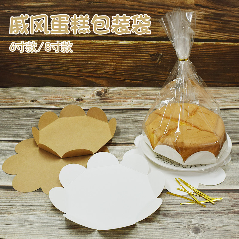 6寸8寸六寸八寸戚风蛋糕包装袋透明蛋糕胚吐司点心面包西点包装盒