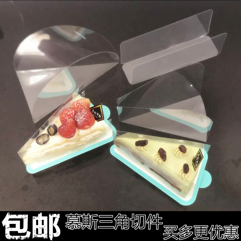 8寸6寸三角形千层蛋糕围边透明硬切件慕斯垫片卷围边切件西点