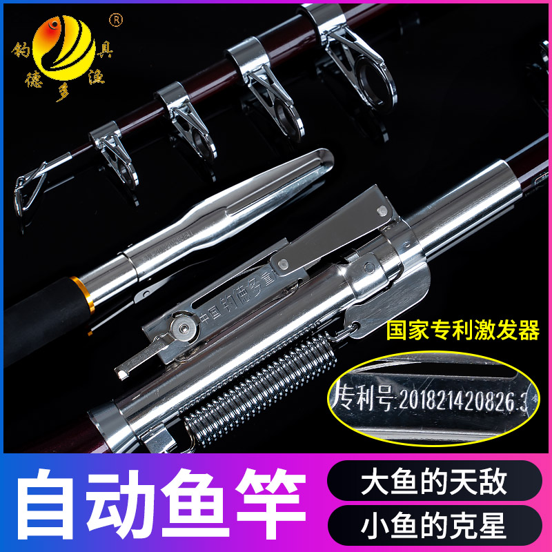 钓德多自动钓鱼弹竿自弹式海竿弹簧杆钓得多高灵敏套装琪峰竿