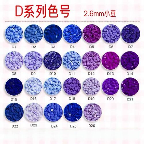 拼豆补充包D色系10克融合豆