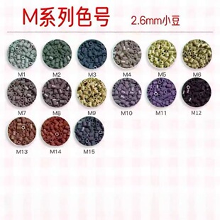 拼豆补充包M色系10克融合豆2.6mm手工DIY满29元 包邮
