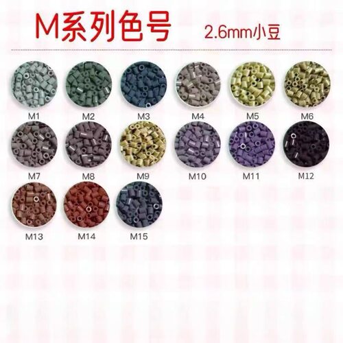 拼豆补充包M色系10克2.6mm