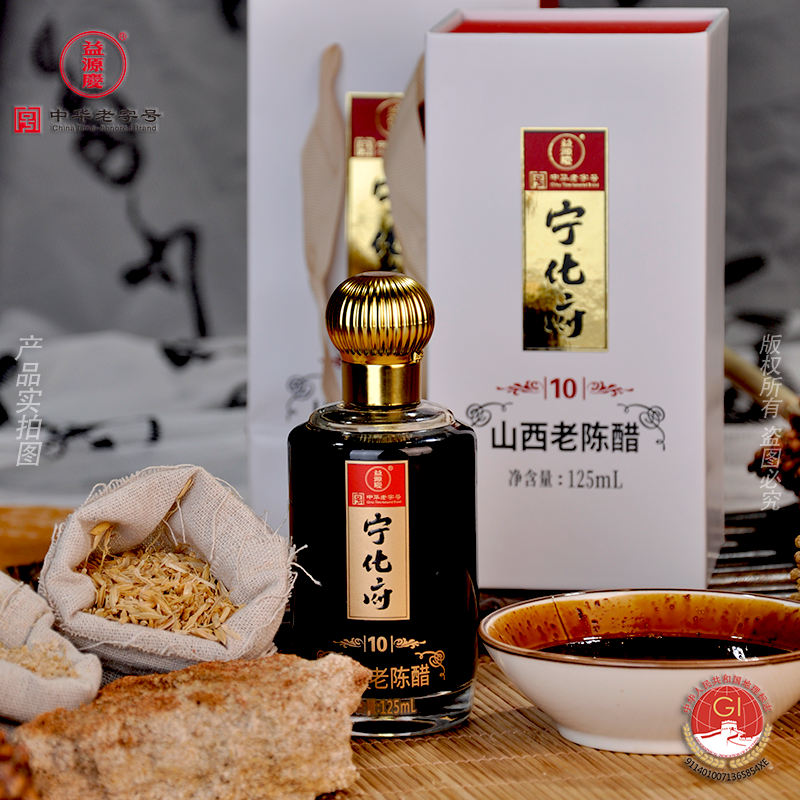 益源庆6度山西老陈醋小瓶礼盒装