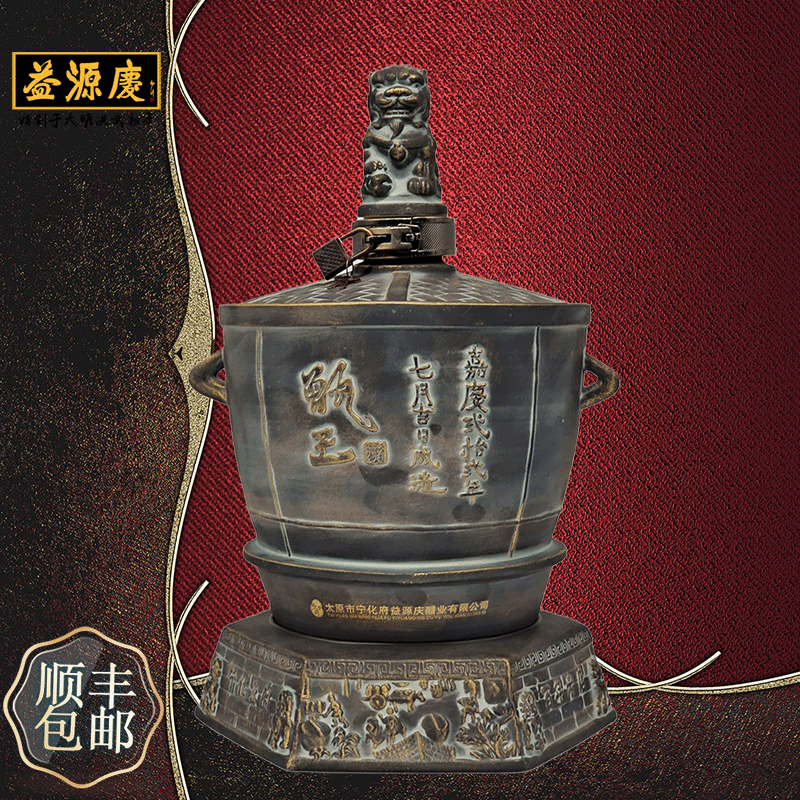 宁化府益源庆老陈醋甄王醋礼盒