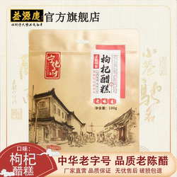 【多件多折】山西特产沙棘枸杞醋糕180g/袋即食酸甜醋味零食小包