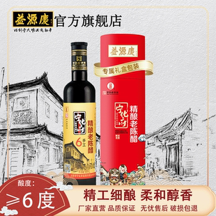 老陈醋家用送礼 热销推荐 中华老字号益源庆手工6 精酿6度瓶装